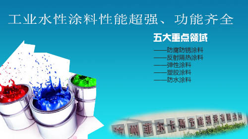 【引領潮流】工業(yè)涂料的五個重點領域，與你分