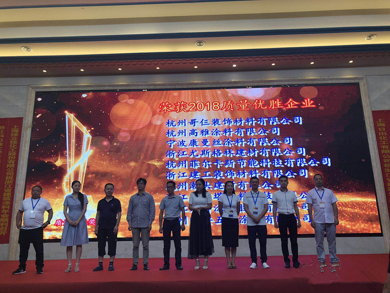 喜報--菲爾卡斯榮獲2018質量優(yōu)勝企業(yè)
